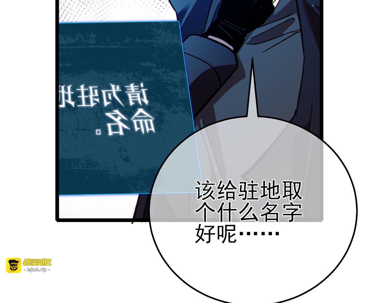 第73话 公会驻地：永恒之城 第 67 页
