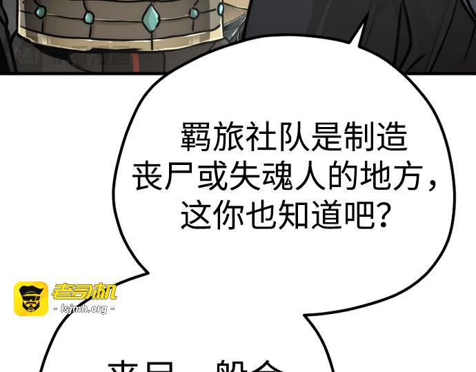 第92话 第 203 页