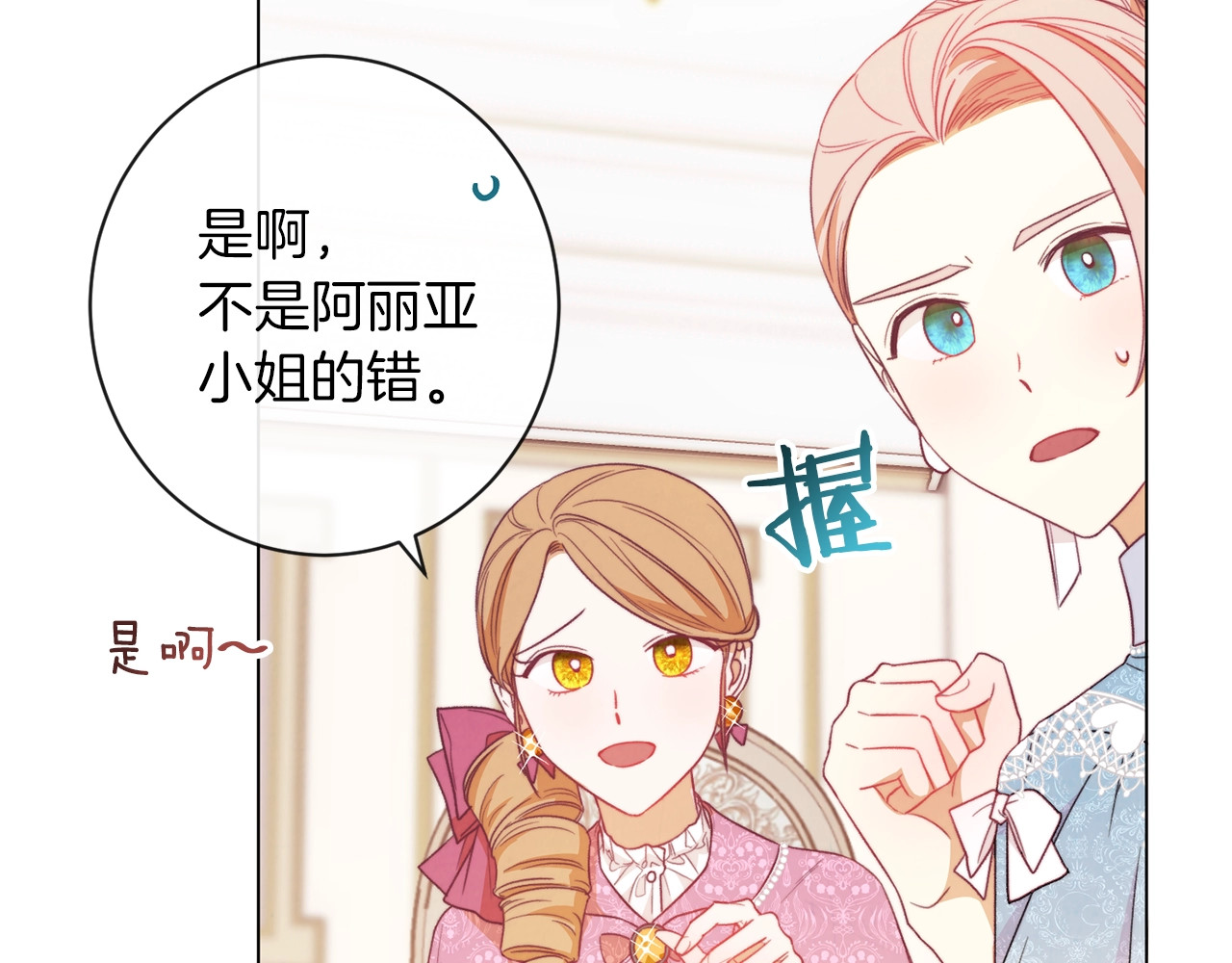 第18话 我们的差距 第 158 页