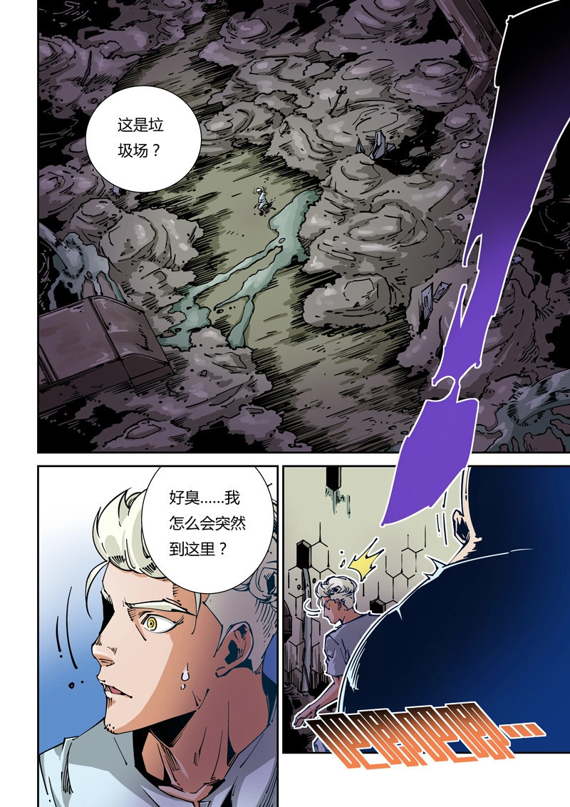 第14话 器官篇14.重逢 第 8 页