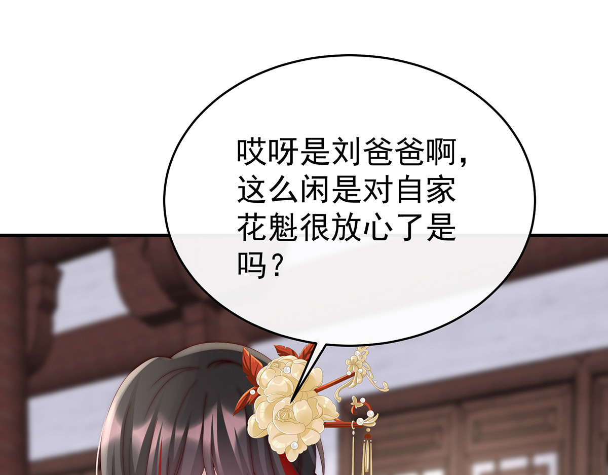 34 绝密美人儿 第 14 页