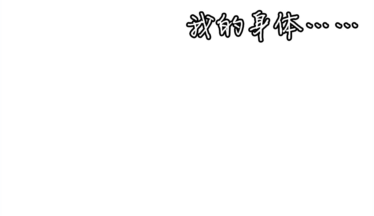 第36话 助攻计划 第 44 页