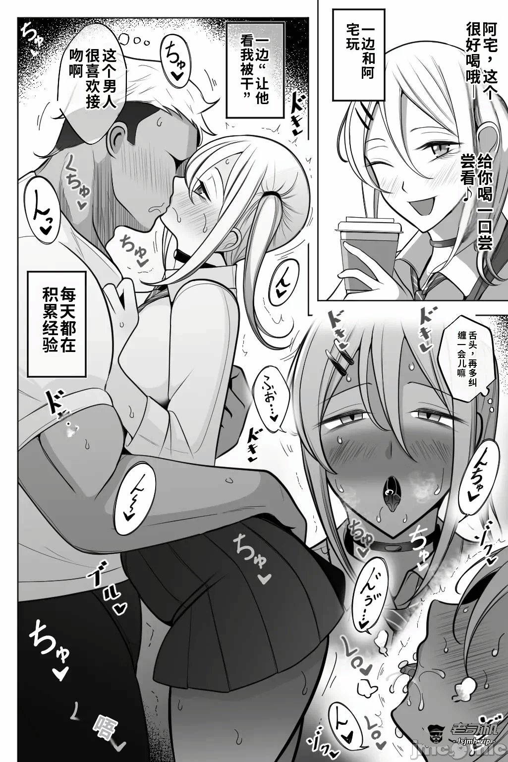 第一话 第 15 页