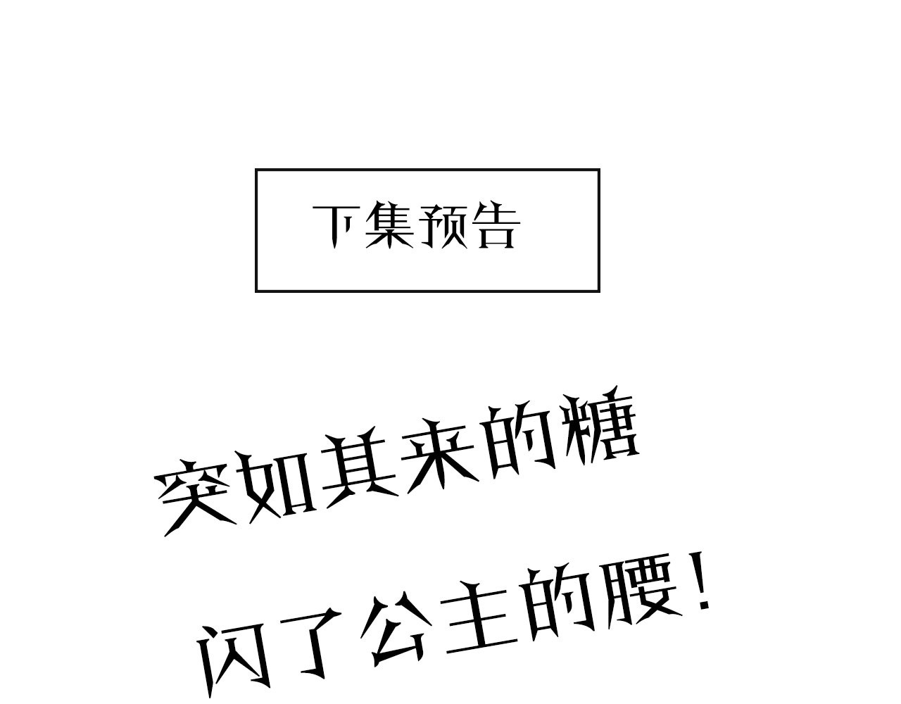 第30话 献身 第 106 页