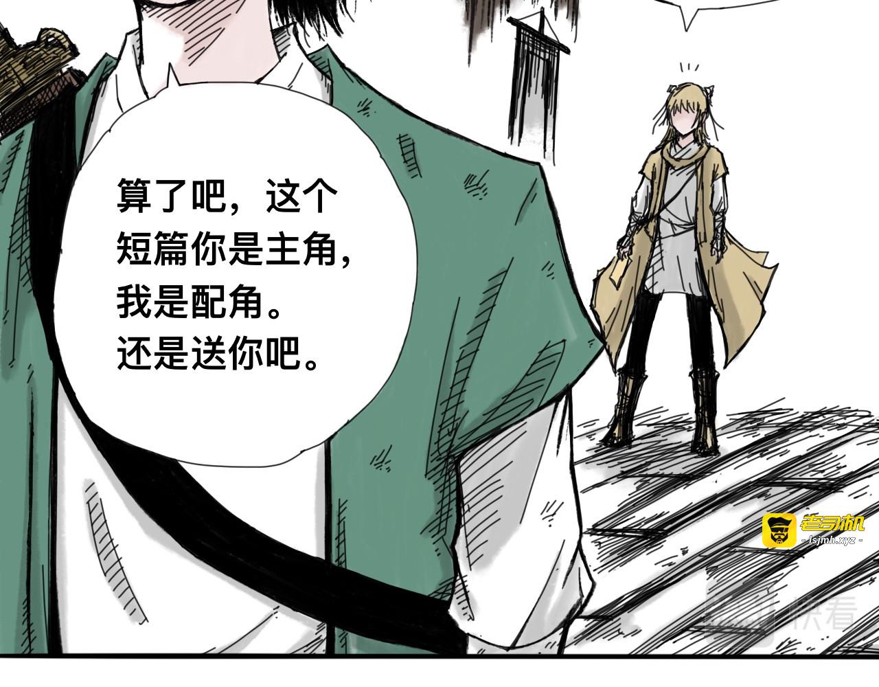 萧瑶传（上） 第 95 页