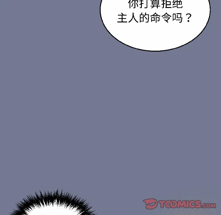 第30话 第 48 页