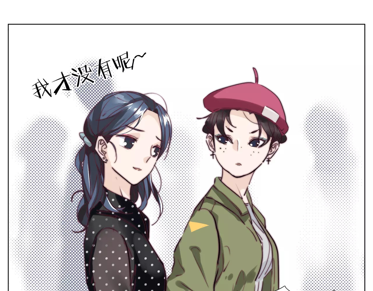 第47话 特别的照片 第 16 页