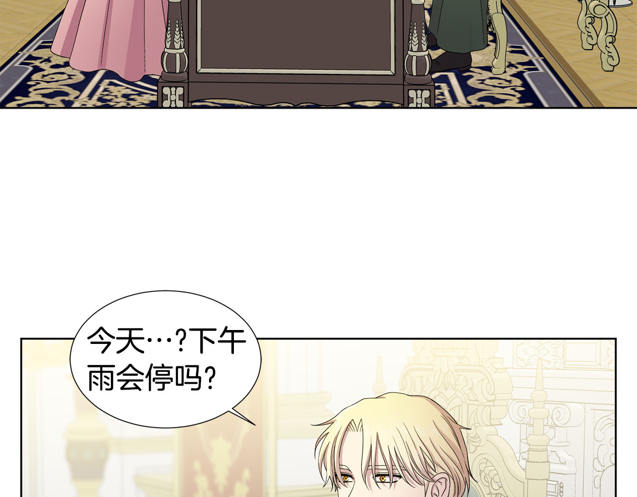 第111话 开战 第 26 页