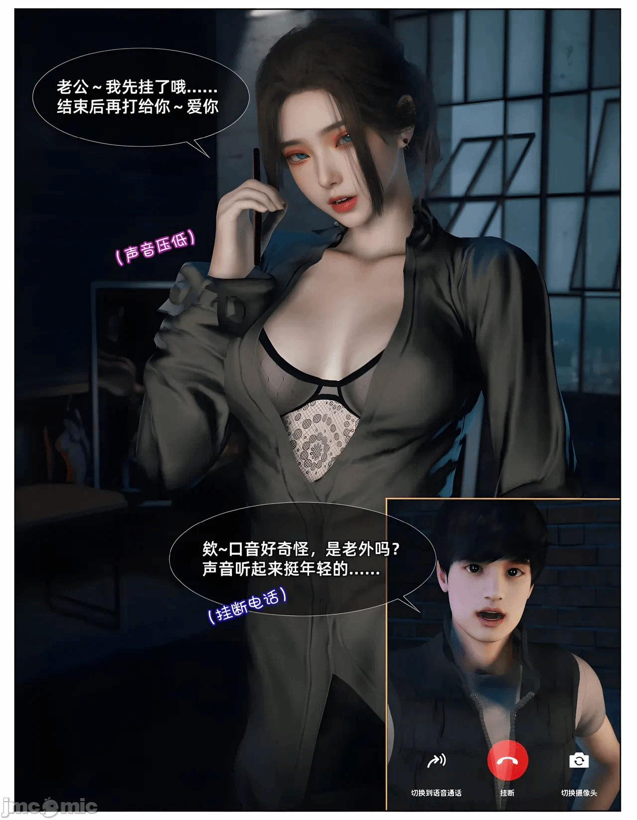 第1话 第 16 页