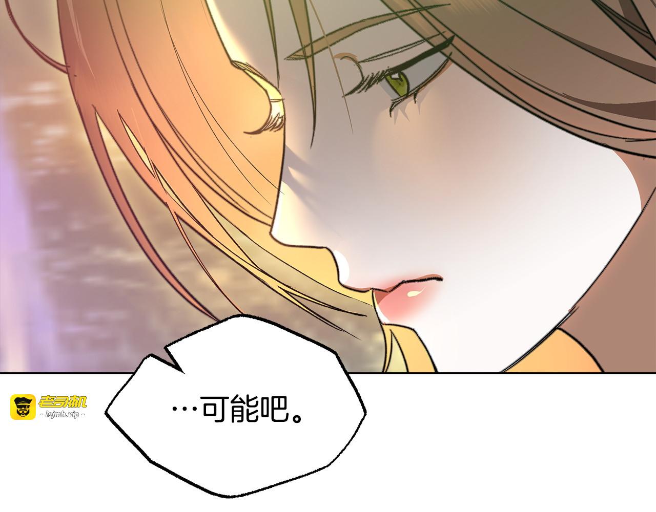 第5话 被抓包 第 47 页