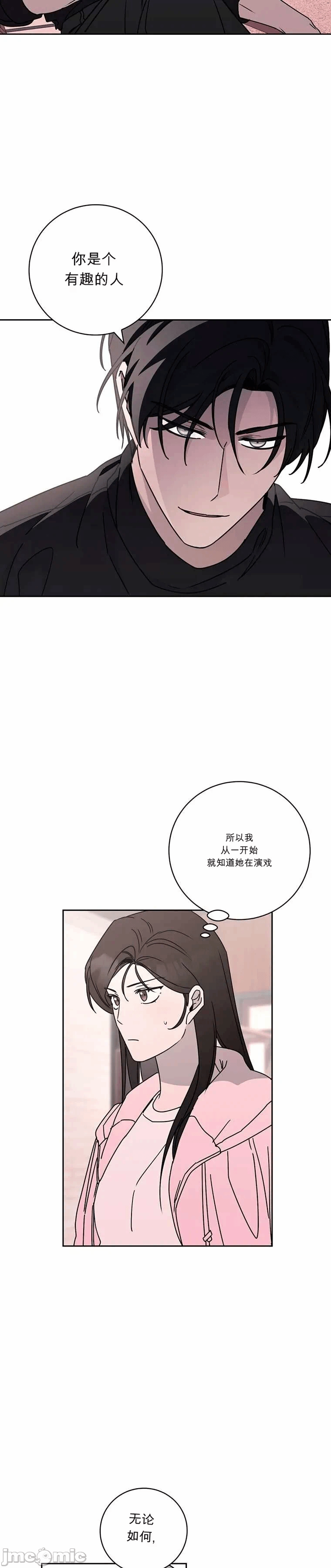 第9话 第 19 页