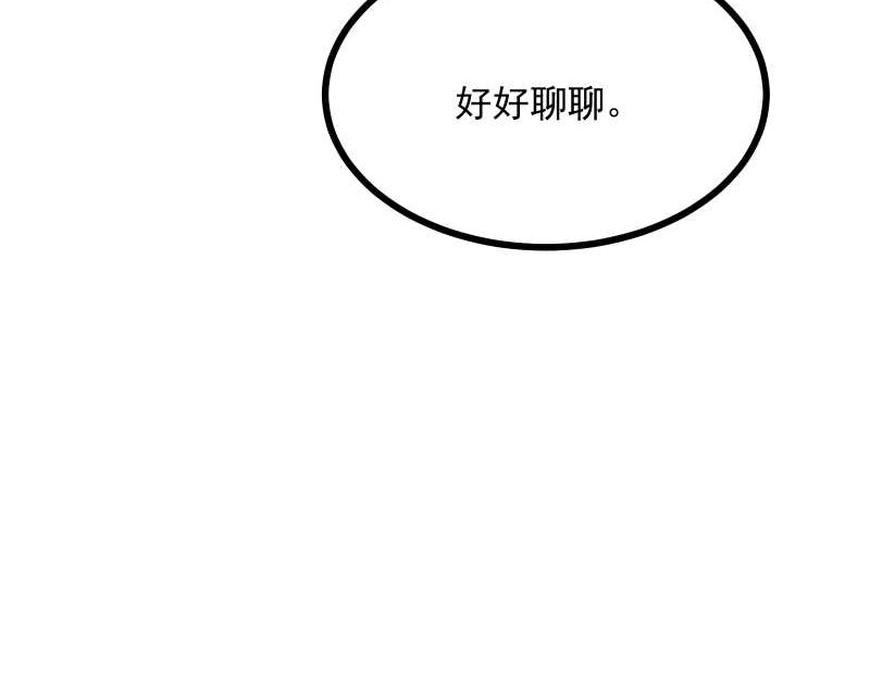 第44话 侦探模式on！ 第 10 页