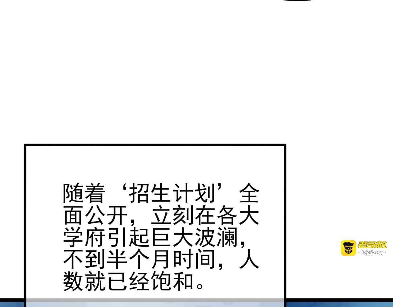 第100话 再会秦老 第 141 页