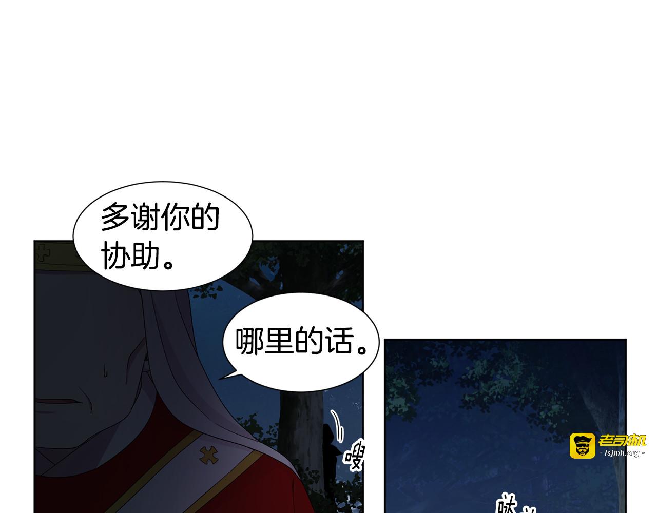 第97话 休想如愿 第 71 页