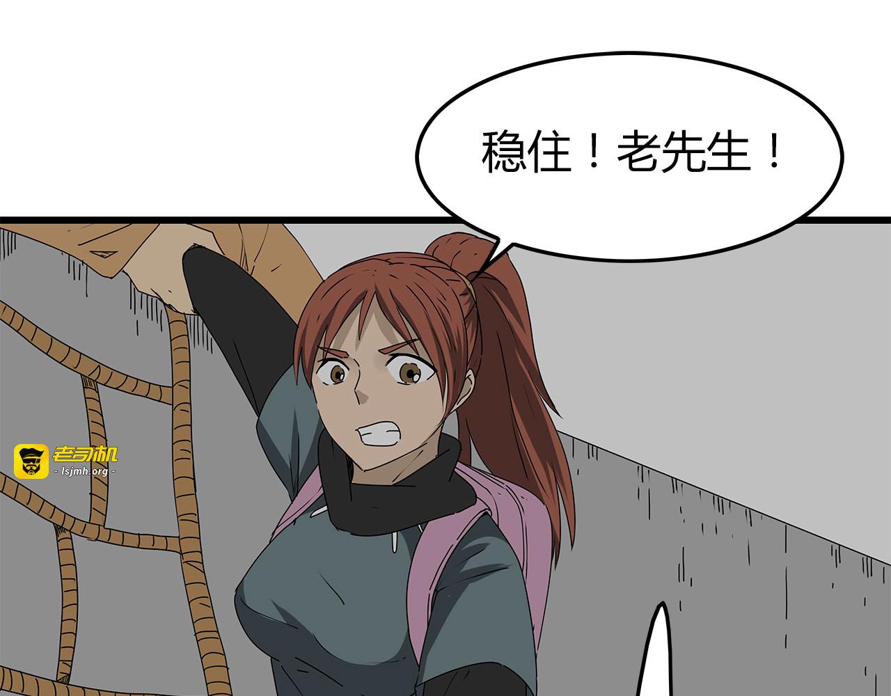 第20话  营救行动 第 59 页