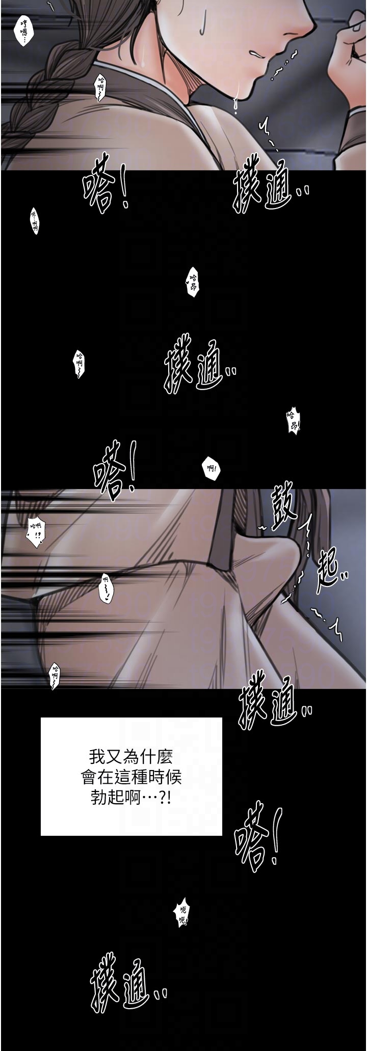 第64话 - 娘和养子的秘密 第 14 页