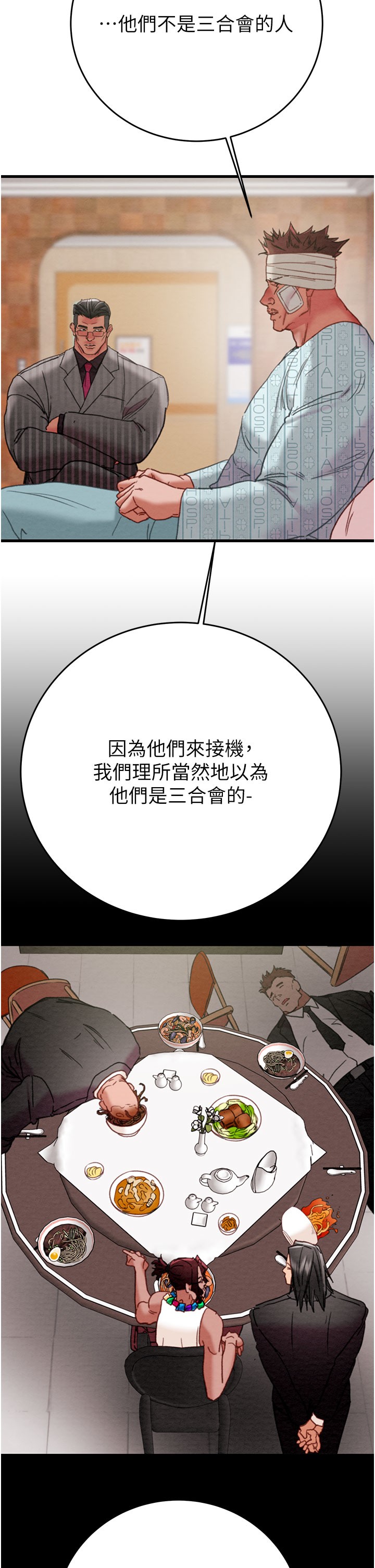 第65话 第 21 页