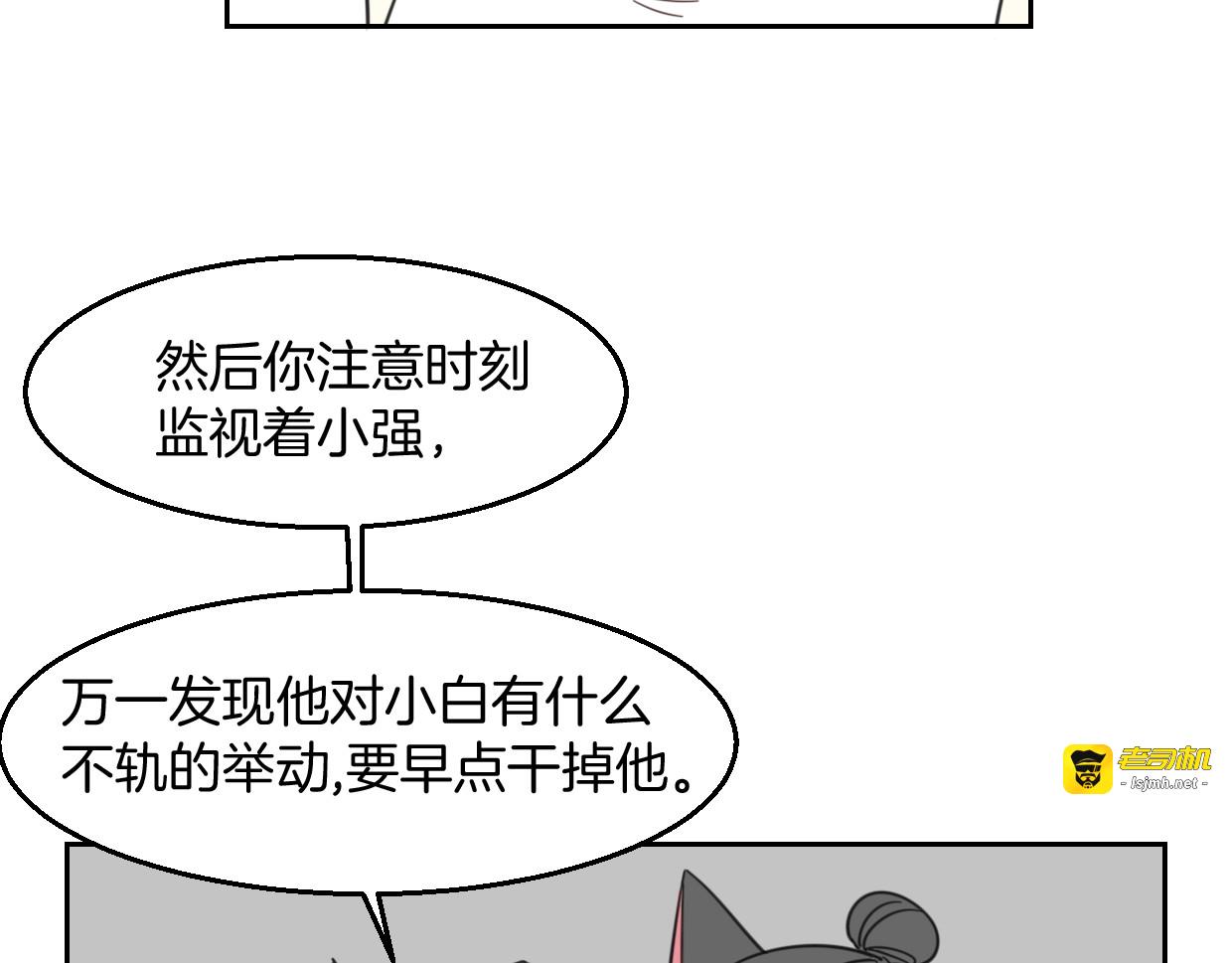 第71话 狼族女王 第 21 页