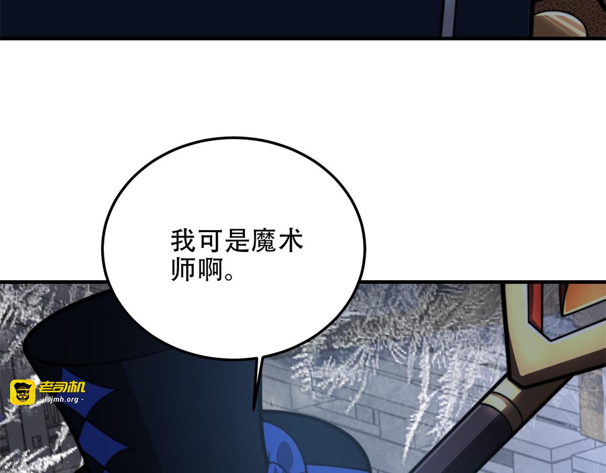 第43话 冷库洞窟 第 69 页