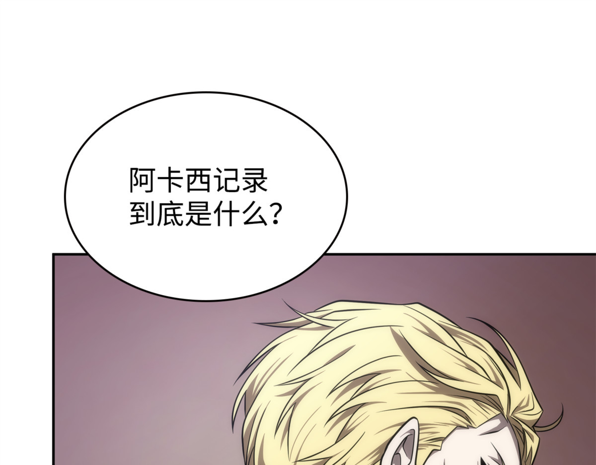 恢复贪欲 第 12 页
