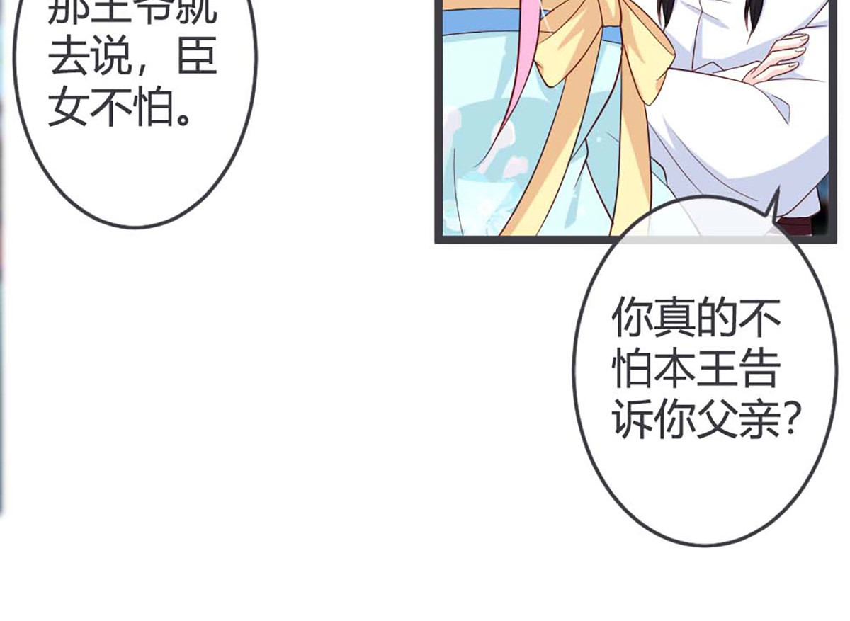 第56话 第 86 页