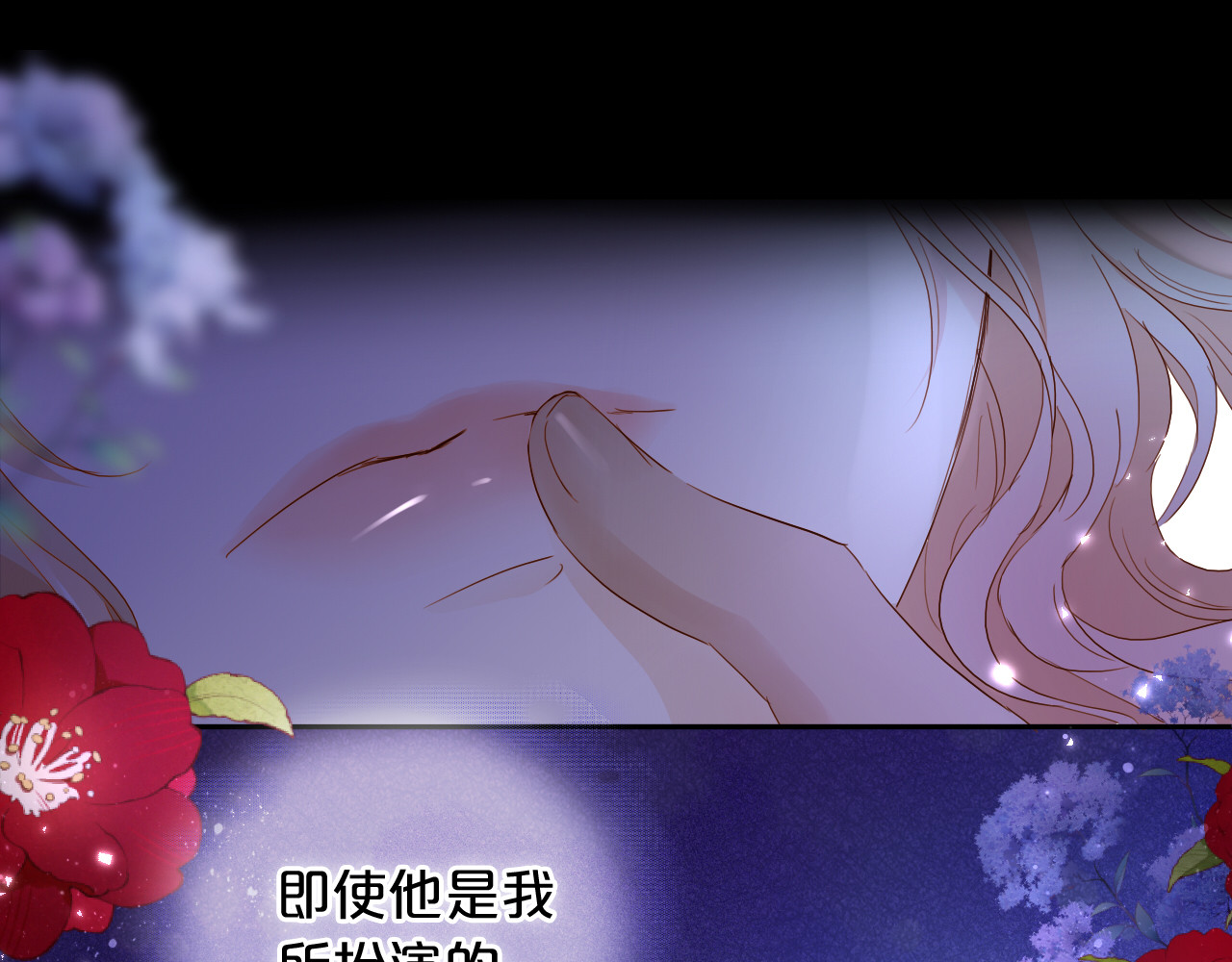 第132话 你只属于我 第 40 页