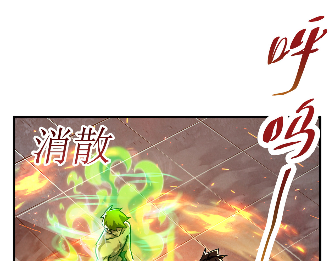 026话：破天九枪 第 40 页
