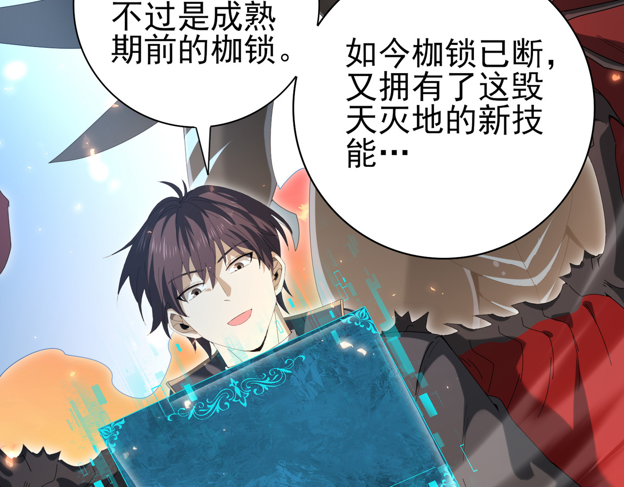 第133话 灭族之灾 第 94 页