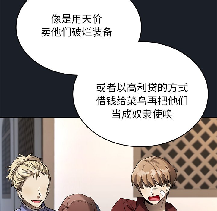第14话 第 58 页