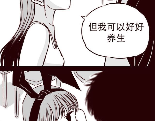 第12话 我可是拥有天下的女人 第 38 页