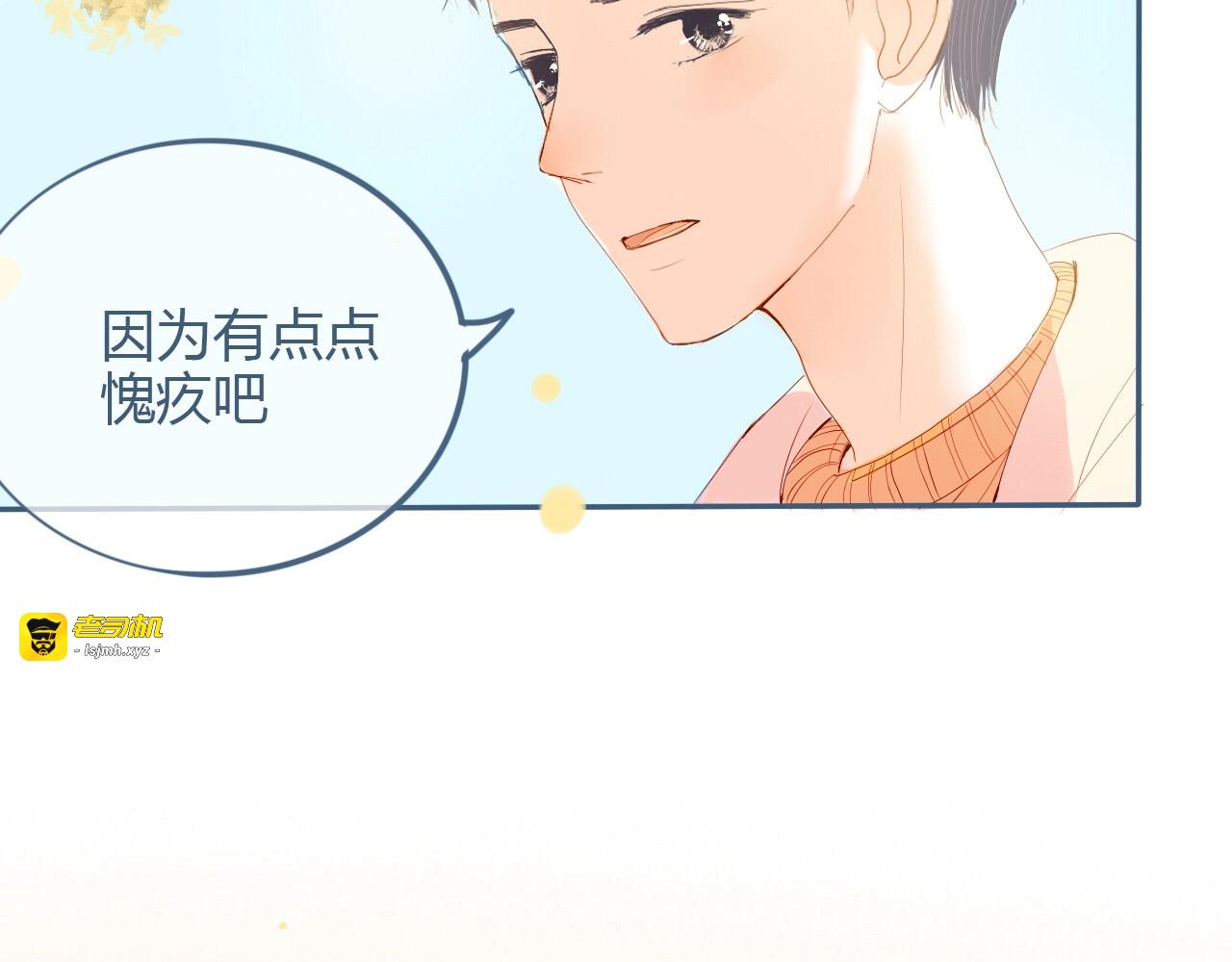 第9话 关于糖的记忆 第 127 页