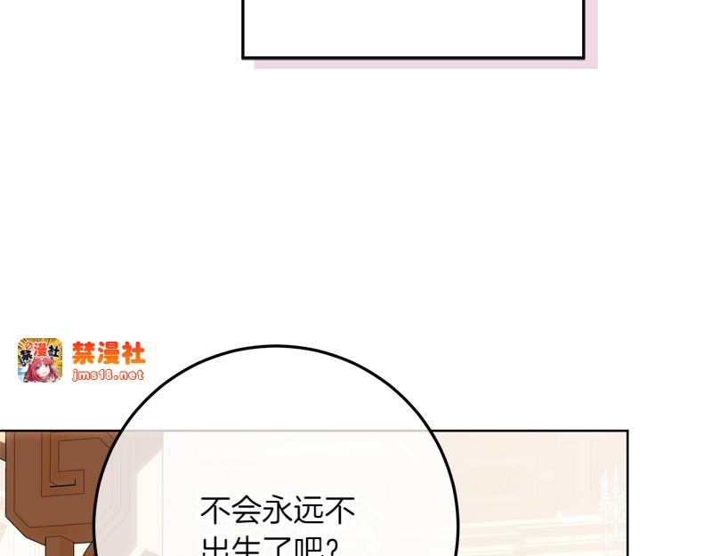 第13话 统领能力者的存在 第 181 页