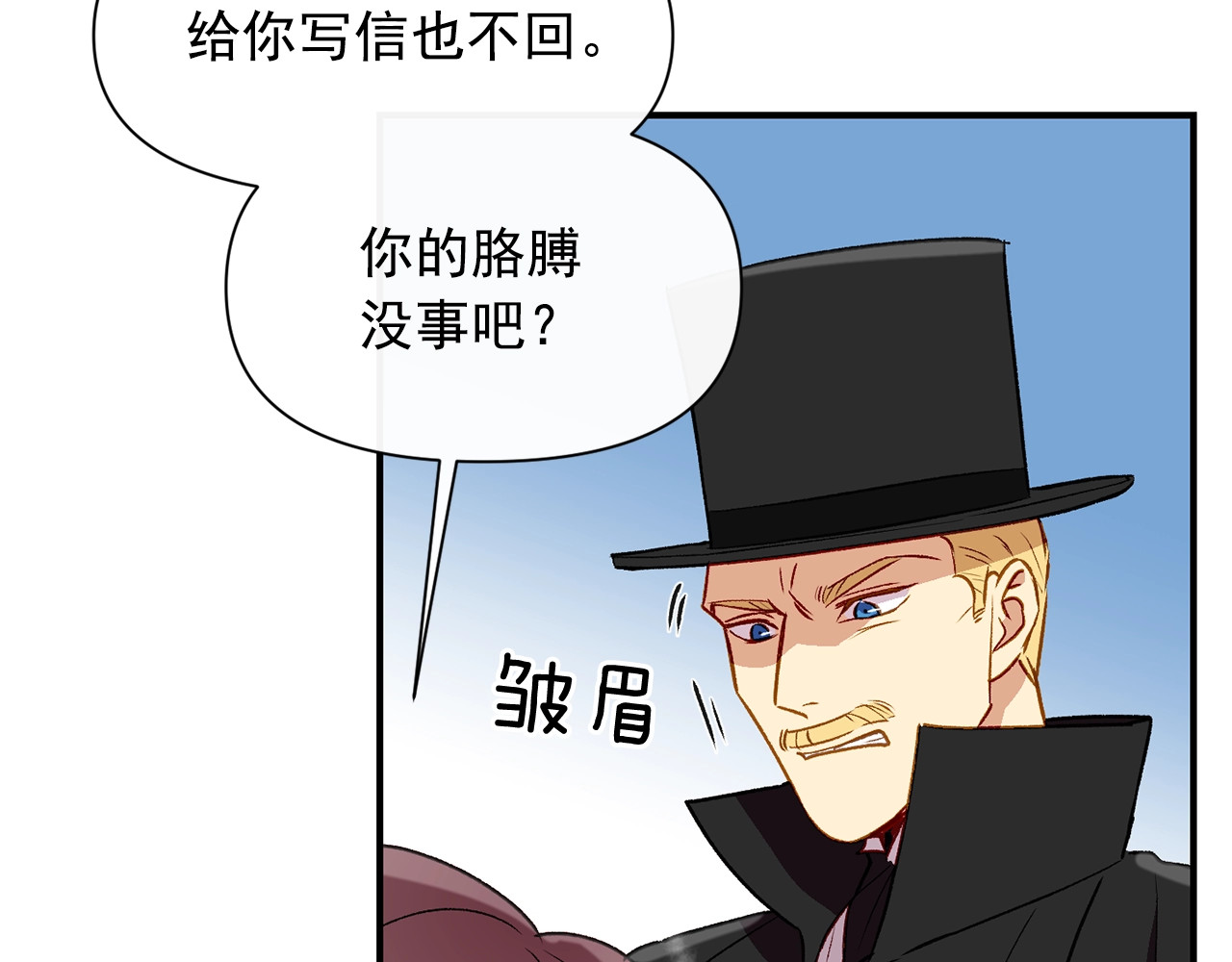 第31话 贵族审判 第 60 页