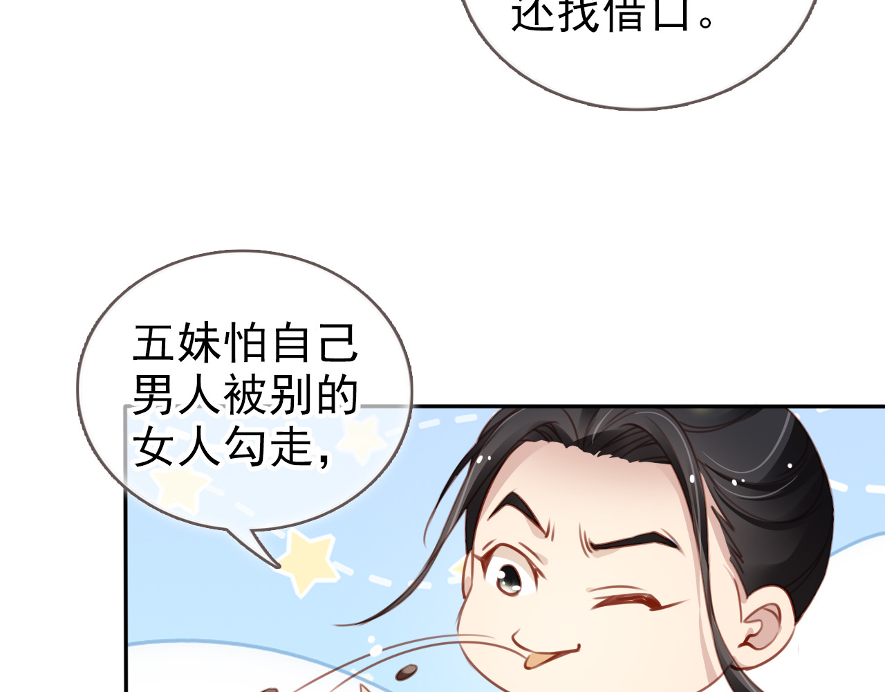 099 称帝 第 18 页
