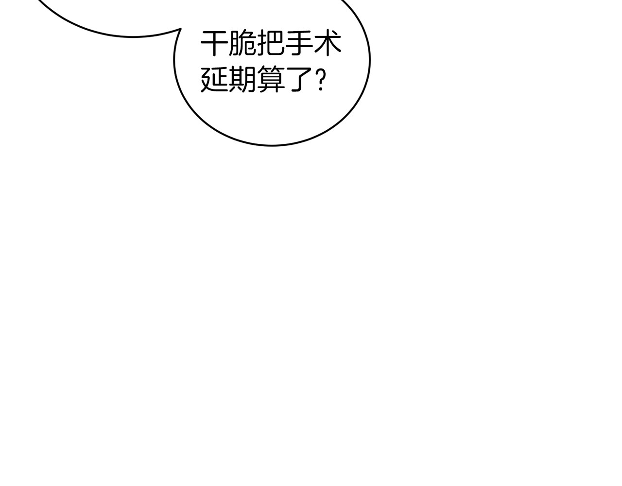 第93话 第 18 页