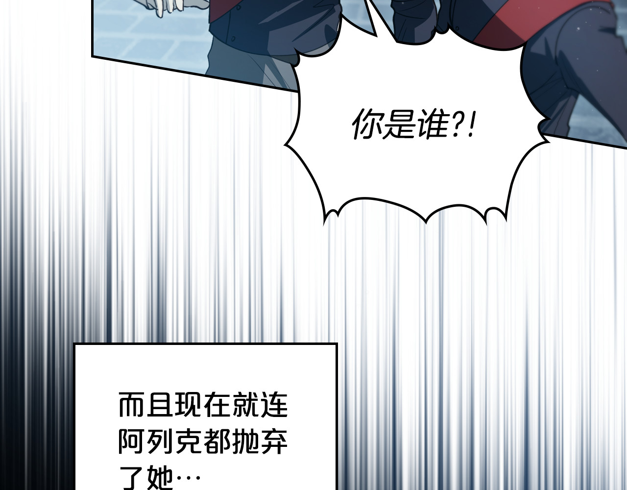 第88话 成为你的救星 第 112 页