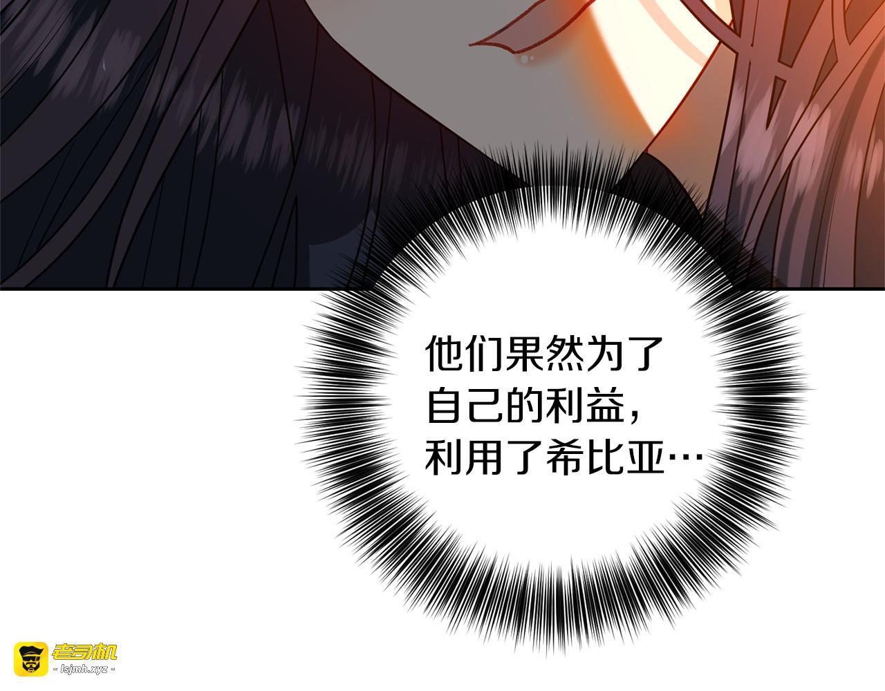 第65话 深入敌营 第 95 页