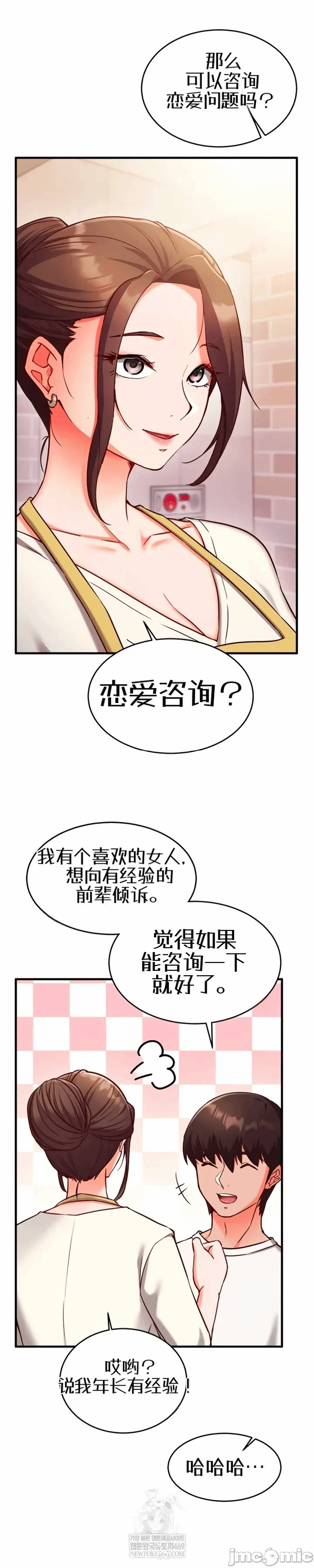第7话 第 24 页