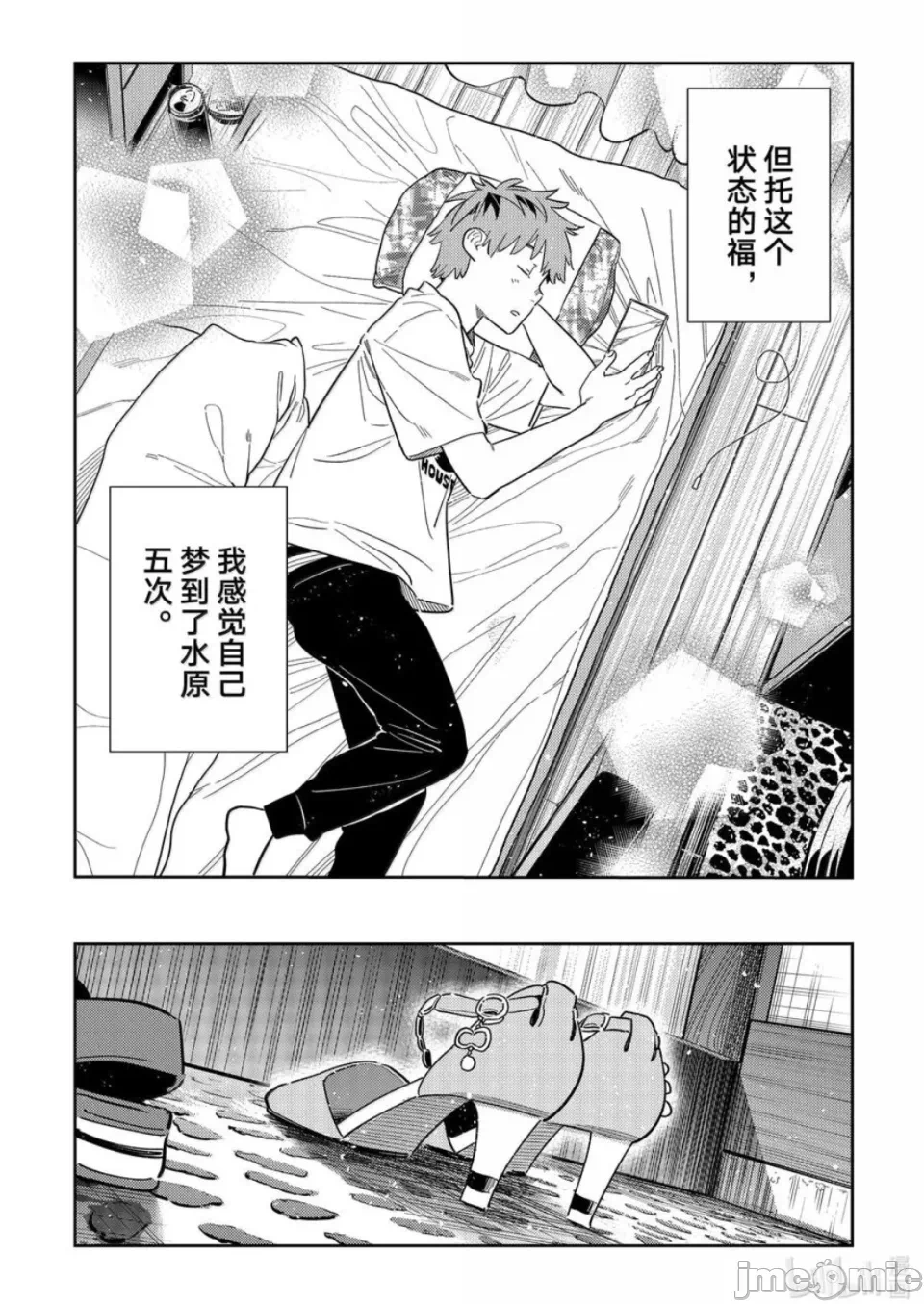第144话 第 17 页