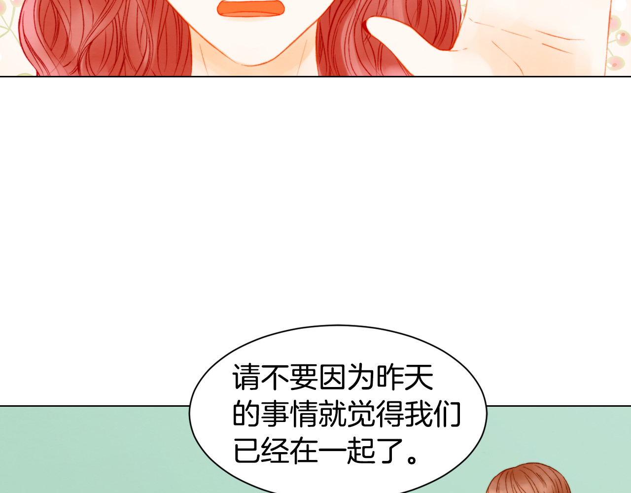 第142话 恋爱party 第 60 页