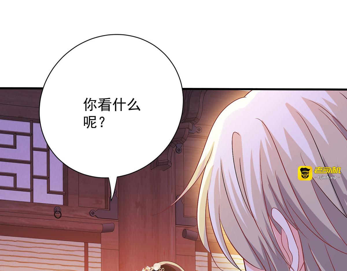 第247话 偷听之人 第 99 页