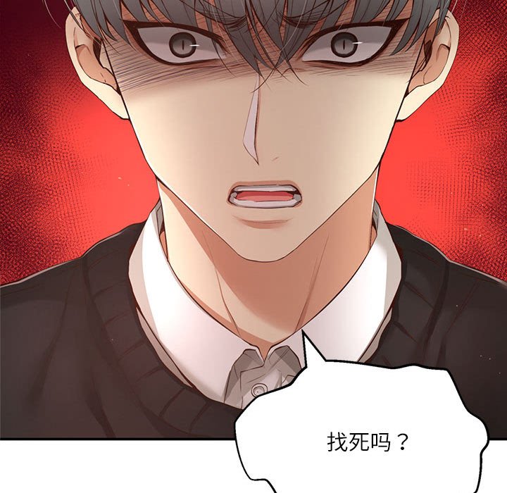 第12话 第 73 页