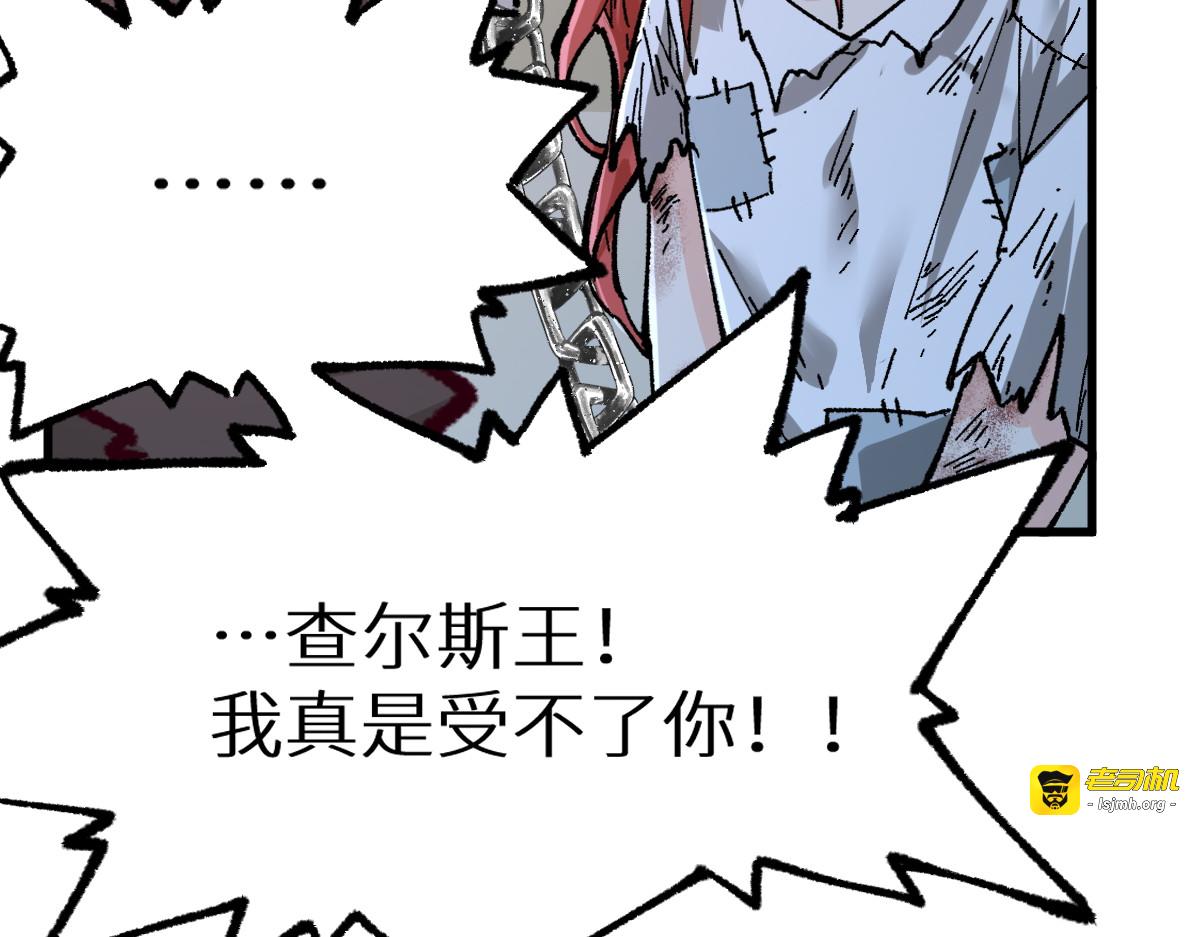 第149话 终极武器 第 25 页