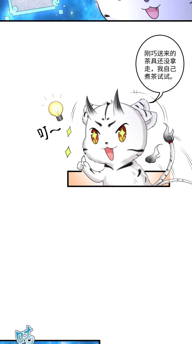 第22话 第二十一章 第 24 页