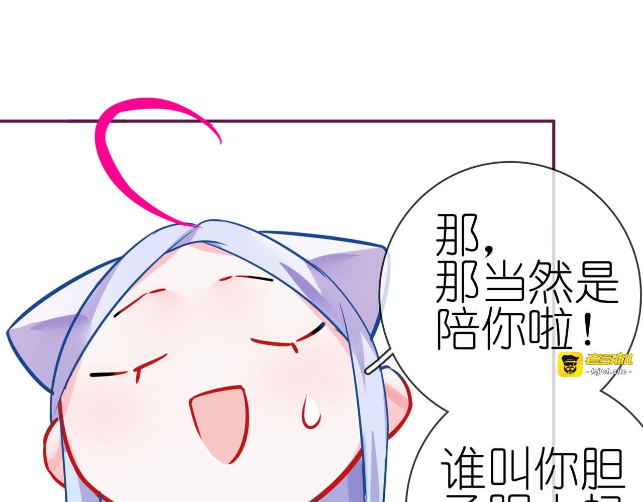 第二季 第8话 双胞胎 第 81 页