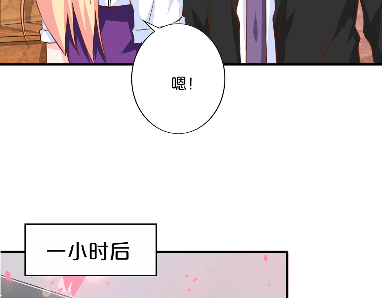 第164话 遭到追击 第 34 页