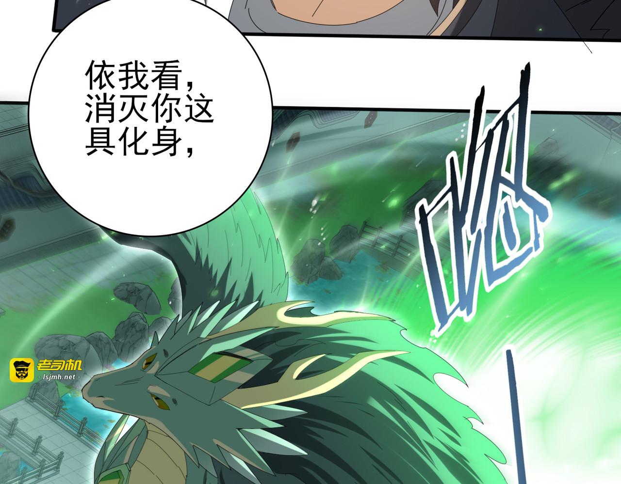 第151话 不死鸟 第 51 页