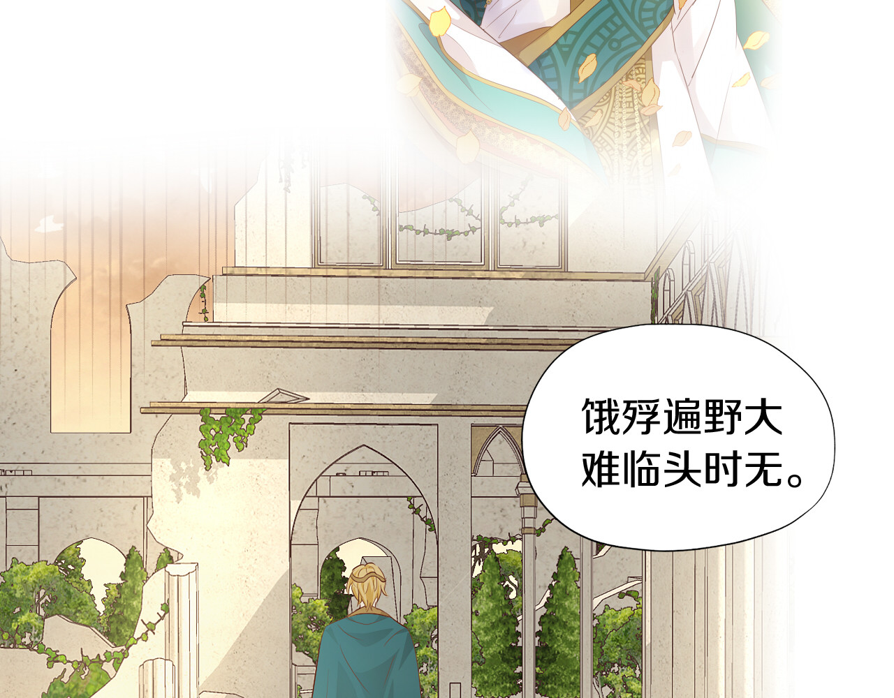 第102话 失踪的恋人 第 62 页