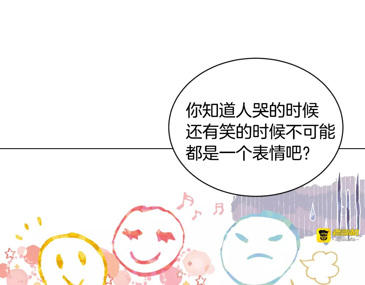 第102话 迷茫 第 3 页