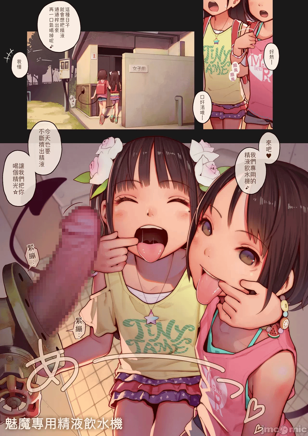 第一话 第 4 页